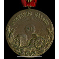 СЕРБИЯ. МЕДАЛЬ "ЗА 1-УЮ БАЛКАНСКУЮ ВОЙНУ" 