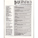 -  ""  1 - 1991 .