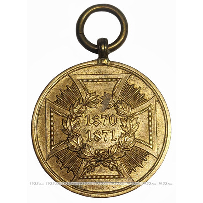 ГЕРМАНСКАЯ ИМПЕРИЯ. МЕДАЛЬ ЗА КОМПАНИЮ 1870-1871 Г.Г. (ФРАНКО-ПРУССКАЯ ВОЙНА) ГЕРМАНСКАЯ ИМПЕРИЯ. МЕДАЛЬ ЗА КОМПАНИЮ 1870-1871 Г.Г. (ФРАНКО-ПРУССКАЯ ВОЙНА)