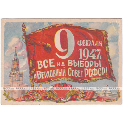 . "9  1947 .       "