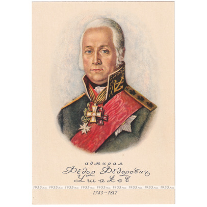 ����. 1949 ���. ����� "���� ������� ������.  ������� Ԩ��� Ԩ������� ������. 1743-1817". �������� �.�.��������