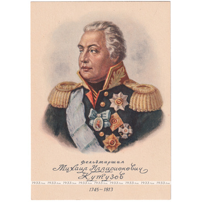 ����. 1949 ���. ����� "���� ������� ������.  ����������� ������ ������������ �������, 1745-1813". �������� �.�.��������