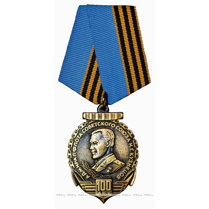 ���������� ���������. �������� ���� ������������������ ������-������� ������ ���������� ��������� "100-��� �������� ����� ���������� ����� �.�. ���������"